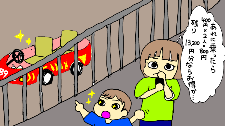 計算しながら遊園地を巡るイラスト